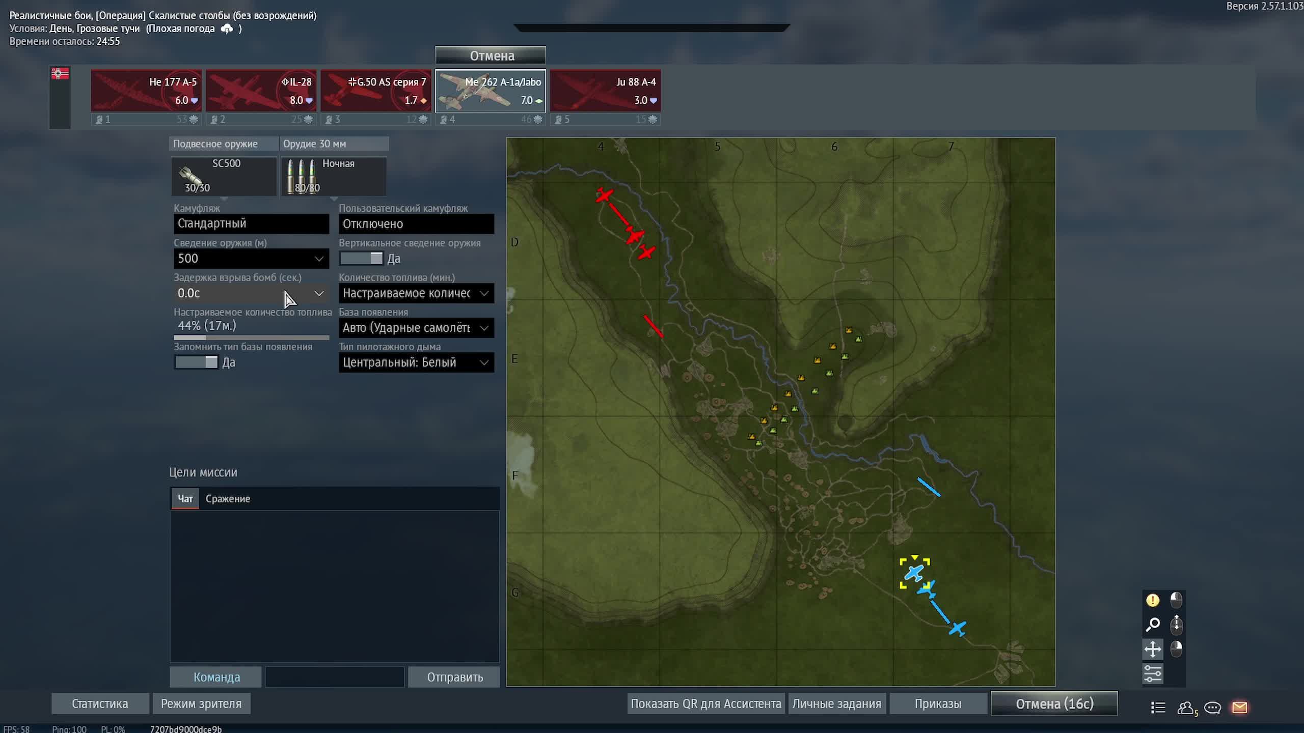 24.08.2026 Авиация РБ \War Thunder\\