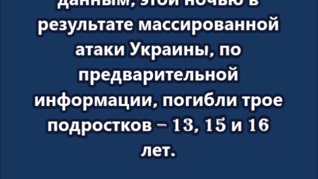 Количество детей, погибших при атаке ВСУ в Краснодаре увеличилось до трех