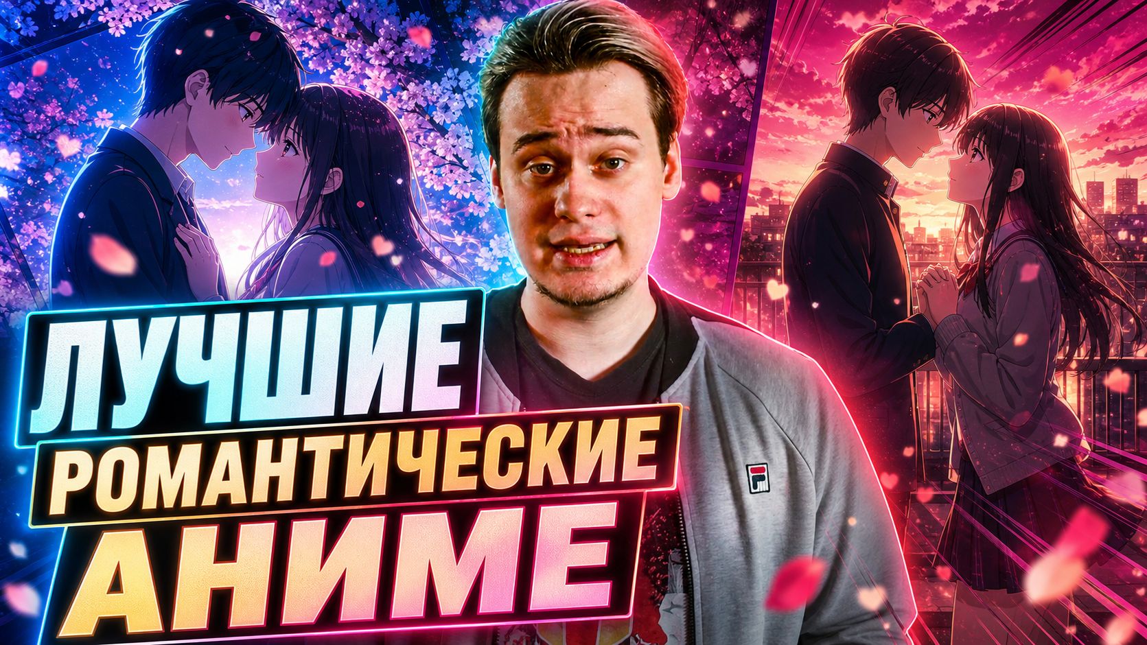 Самые лучшие романтические аниме!