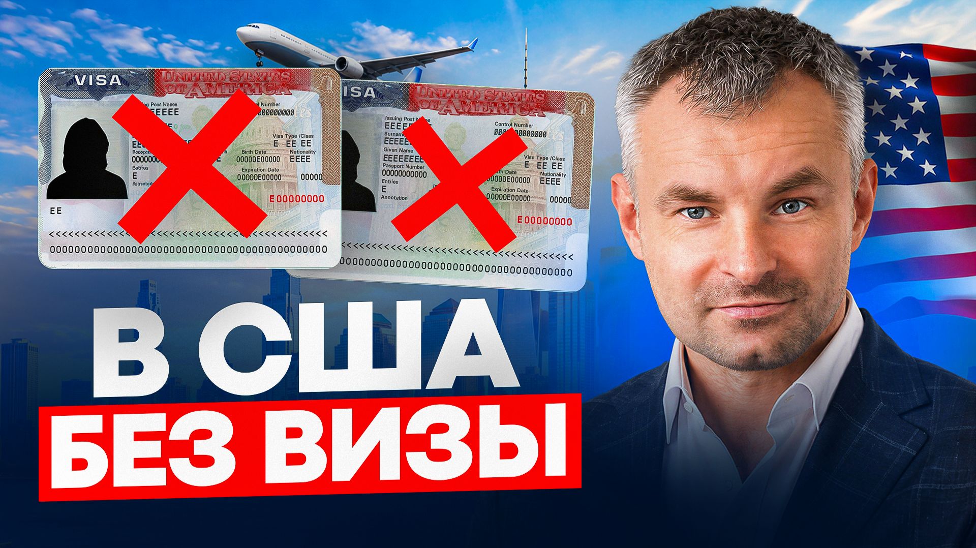 Самый сильный паспорт Латинской Америки: безвизовый въезд в США