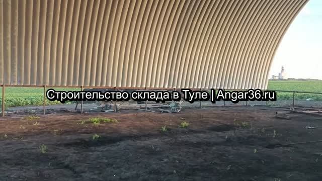 Строительство склада в Туле под ключ | Angar36.ru