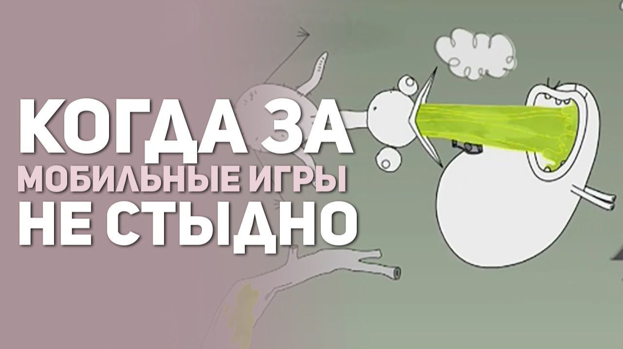 Список лучших мобильных игр. Во что поиграть на телефоне  (топ 2018) [БУЛДЖАТь]