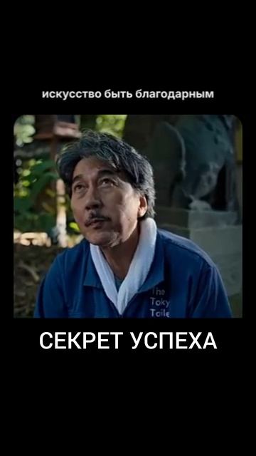 Научись быть благодарным
#счастье