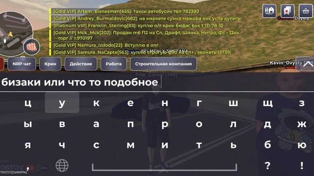 Интервью на сервере Ростов