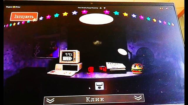Пять ночей у Кенди ( 1часть)
