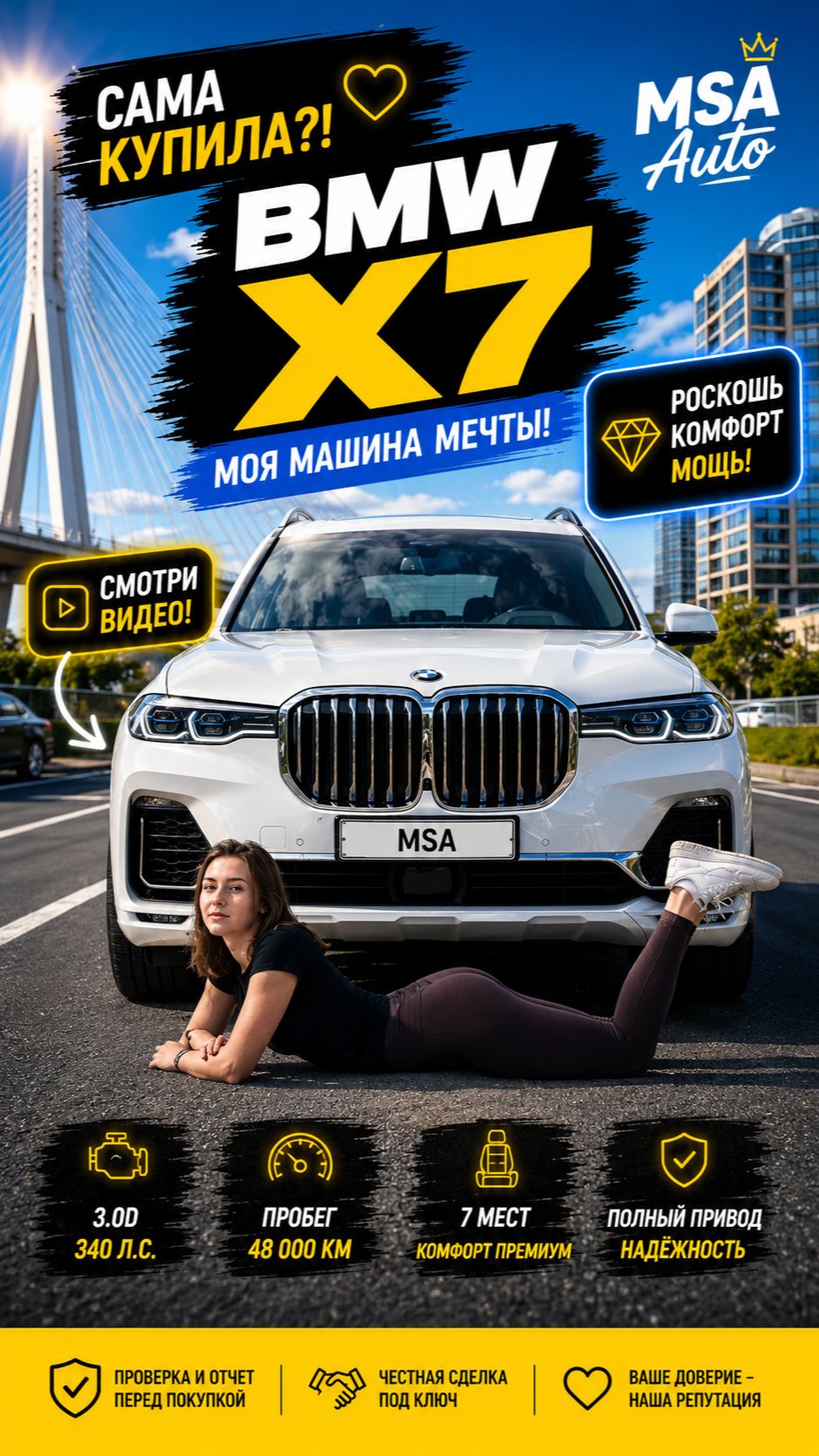«На свои купили?» — вопрос, который обязательно зададут, увидев BMW X7.