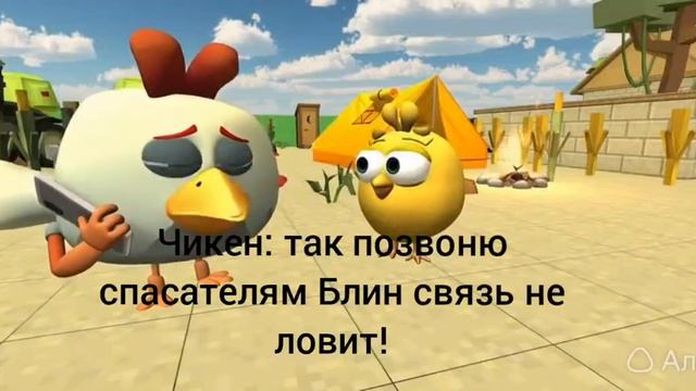 выживание чикена 29 часть нейросеть