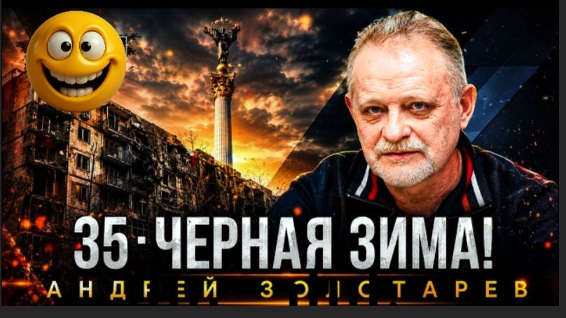 ВСЁ ПЕЧАЛЬНО. ОСОБЕННО СВЯТО. ЗЕ ДРОЖАЛ -УПОМИНАЛ ПУТИНА. ГНИЛОЕ ПОЗДРАВЛЕНИЕ. МРАЗИ. ДАЛЬШЕ СМЕРТЬ