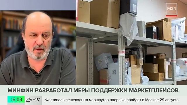 Эксперт призвал усилить меры поддержки пострадавшего от ВСУ бизнеса - Москва 24