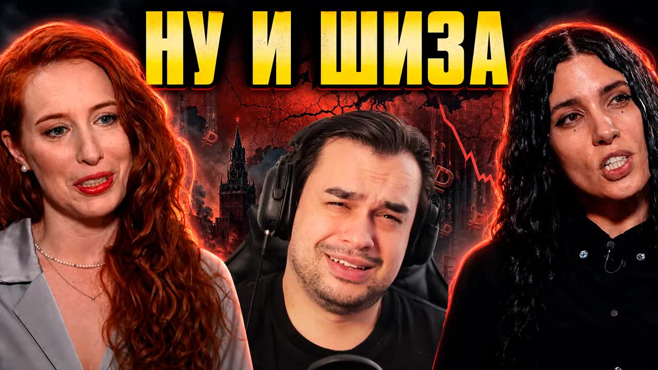 Я НЕ ВЫДЕРЖАЛ ЭТО ИНТЕРВЬЮ! Толоконникова у Шихман