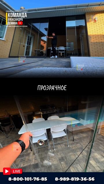 Безрамное остекление зоны отдыха