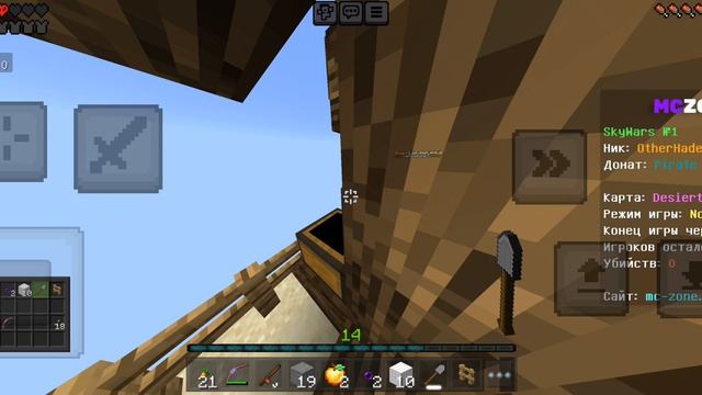 я вернулся в маинкрафт