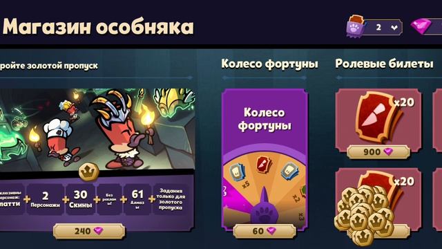 КРУЧУ 5 КОЛЕСО ФОРТУНЫ ЧТО БЫ ПОЛУЧИТЬ 10 КРИСТАЛЛОВ