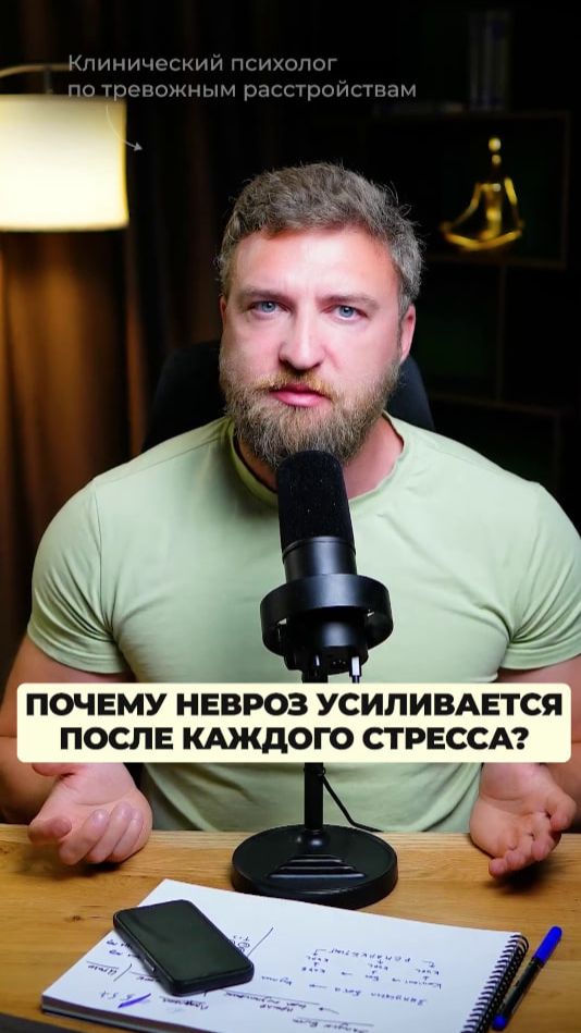 Почему невроз усиливается после каждого стресса?