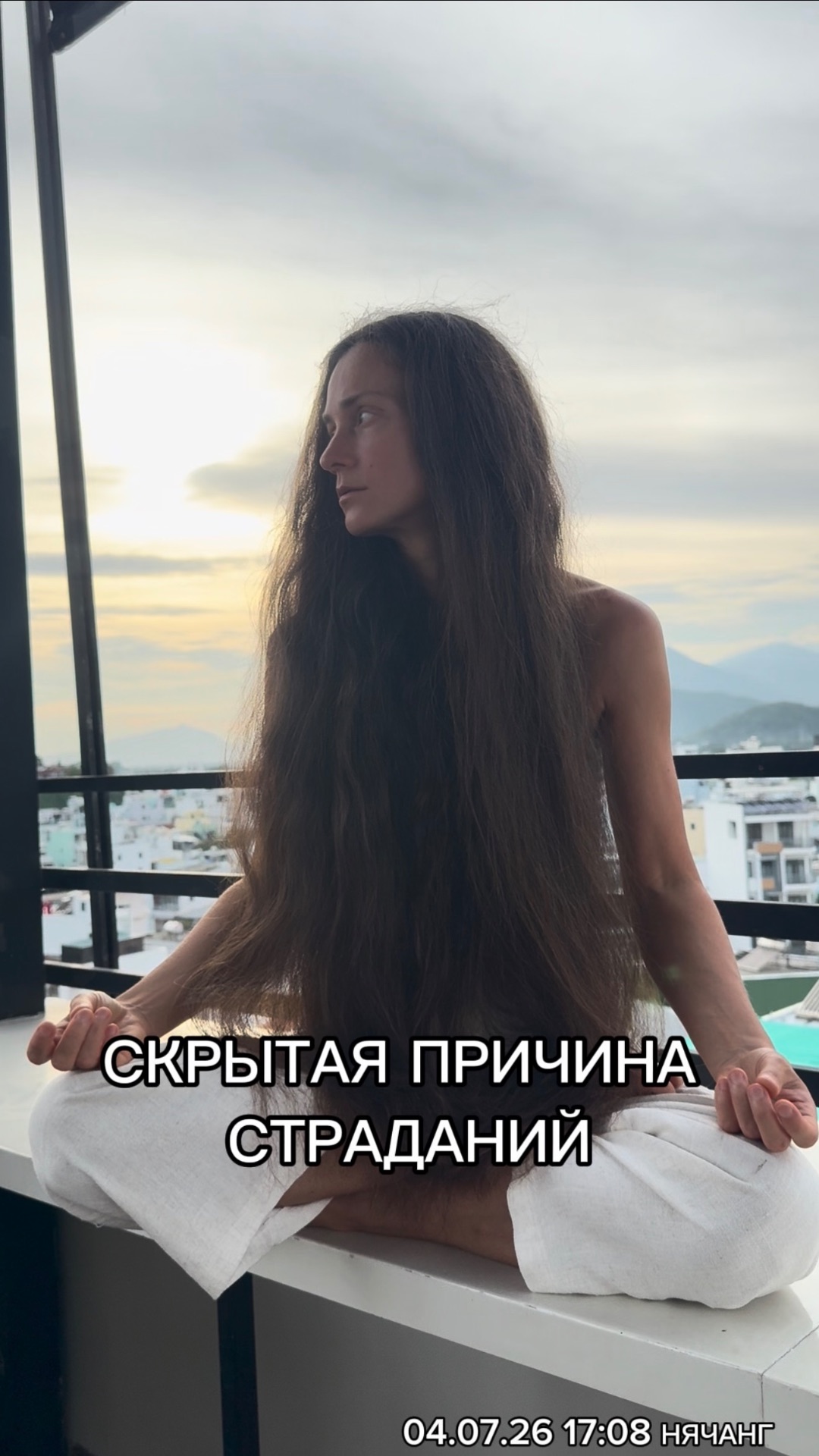 СКРЫТАЯ ПРИЧИНА СТРАДАНИЙ