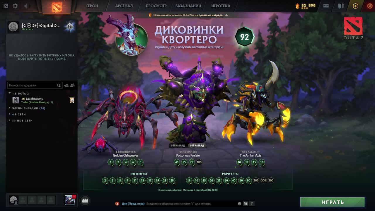  Стрим по Dota 2  врываемся в битву!  Играем за Viper. Патч 7.41e