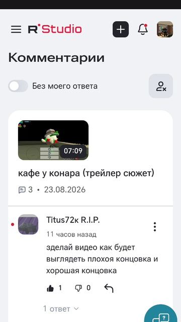 я разблокировал Кириллу