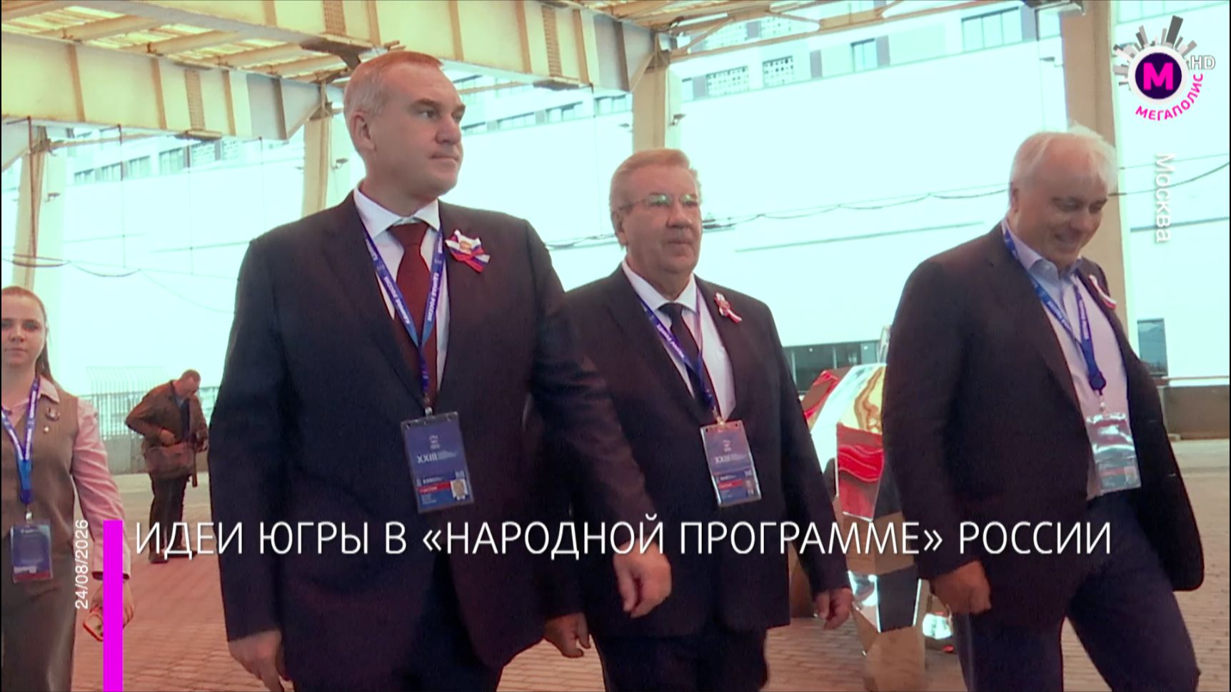 Идеи Югры в «Народной программе» России