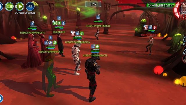 SWGOH. Восход империи. 3 этап. Темная планета Датомир. ОЗ сёстры ночиМеррин.mp4