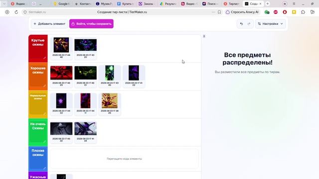 Тирлист скинов на азура    часть 1