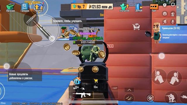 укради бренрот Pubg Mobile