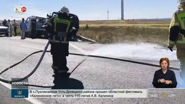 Массовые ДТП в Красносулинском районе и под Волгодонском