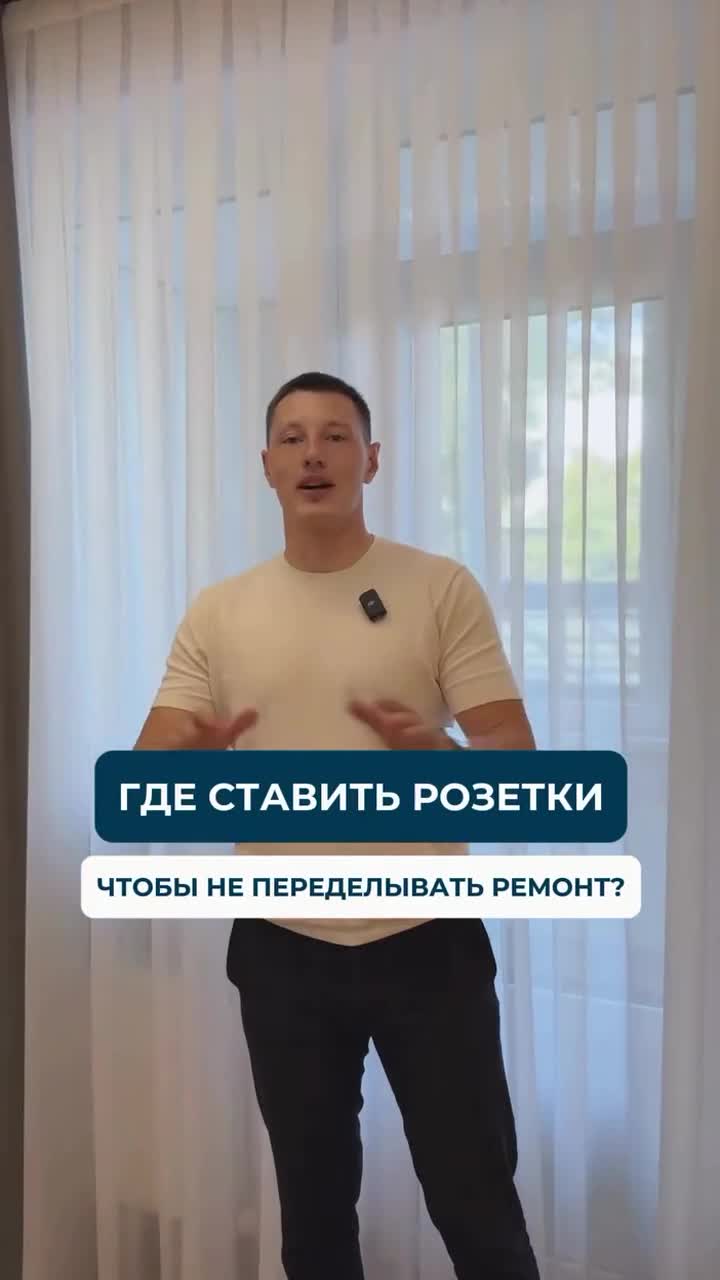 Вечная битва с удлинителями начинается ещё на этапе ремонта. Ошиблись с розеткой — и вся квартира...