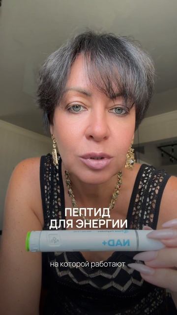 Пептид для энергии