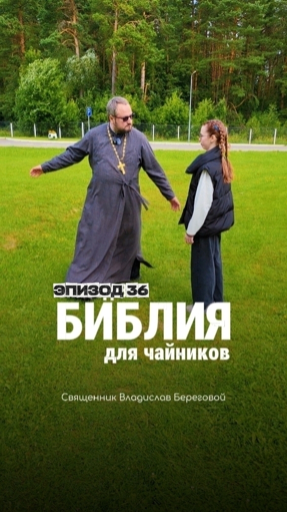 #библиядлячайников от Берегового  #православие #религия #христианство #библия