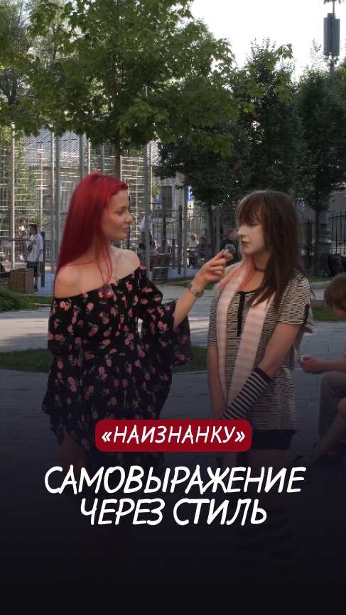 Насколько ваш стиль соответствует вашему внутреннему миру?