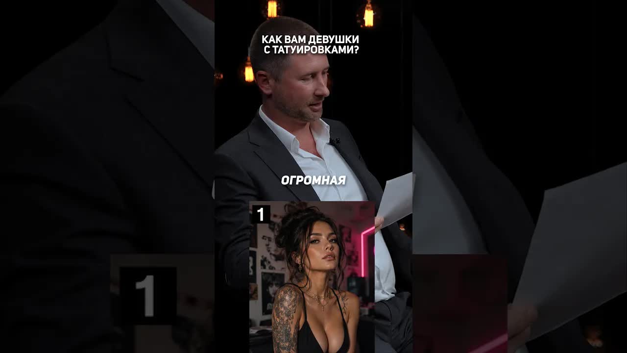 Как вам девушки с татуировками? | «Умные на Патриках не знакомятся»