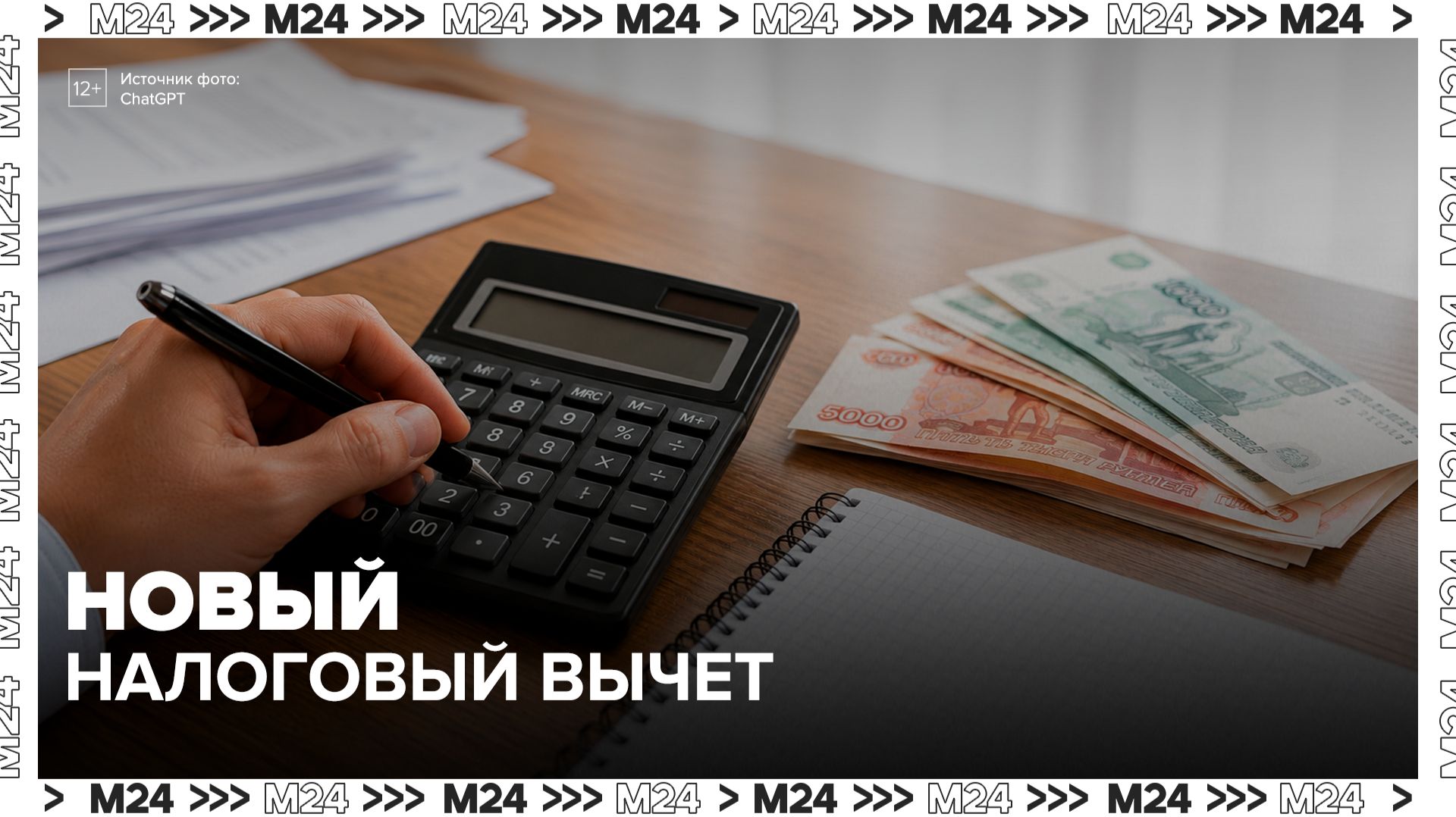 В России появится новый налоговый вычет на страхование жизни - Москва 24