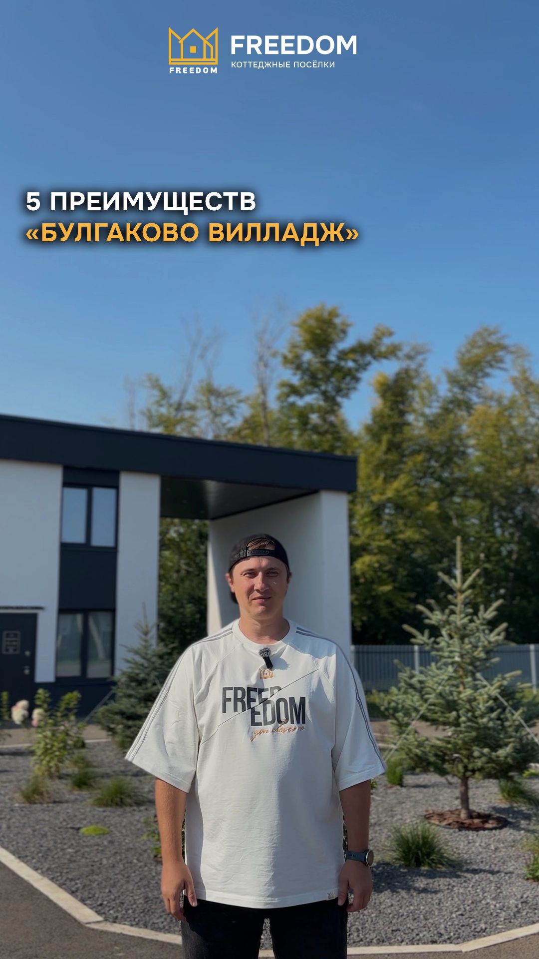 5 грин-флагов коттеджного посёлка «Булгаково Вилладж» 💚