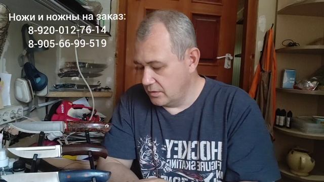 Авторские работы. Объявление про ножны.