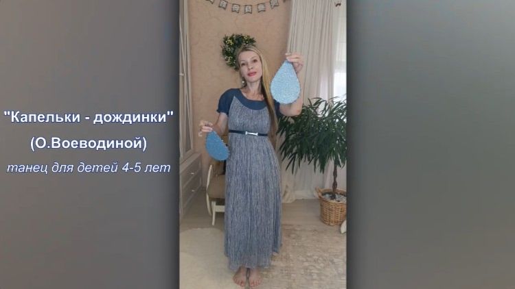 танец 