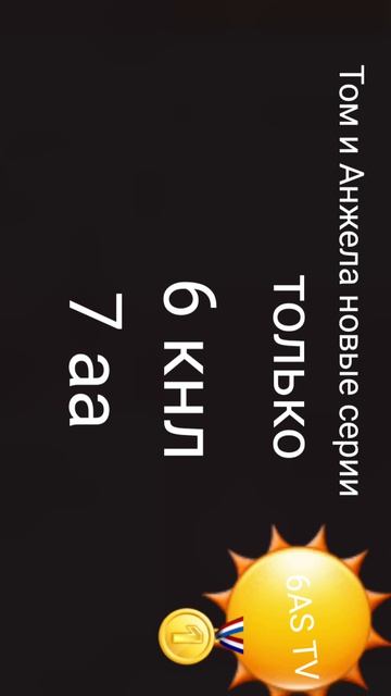 телеканал
