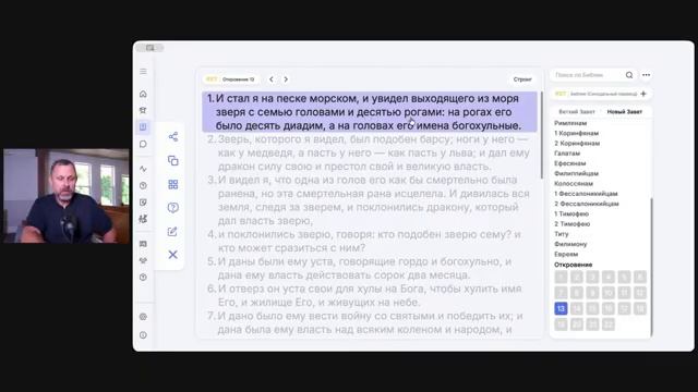 О семи рогах, особенно седьмом… — Андрей Бедратый