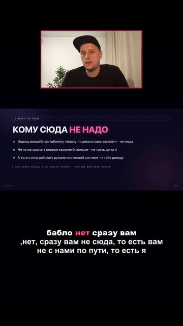 Кому точно не сюда: тем, кто ищет кнопку бабло