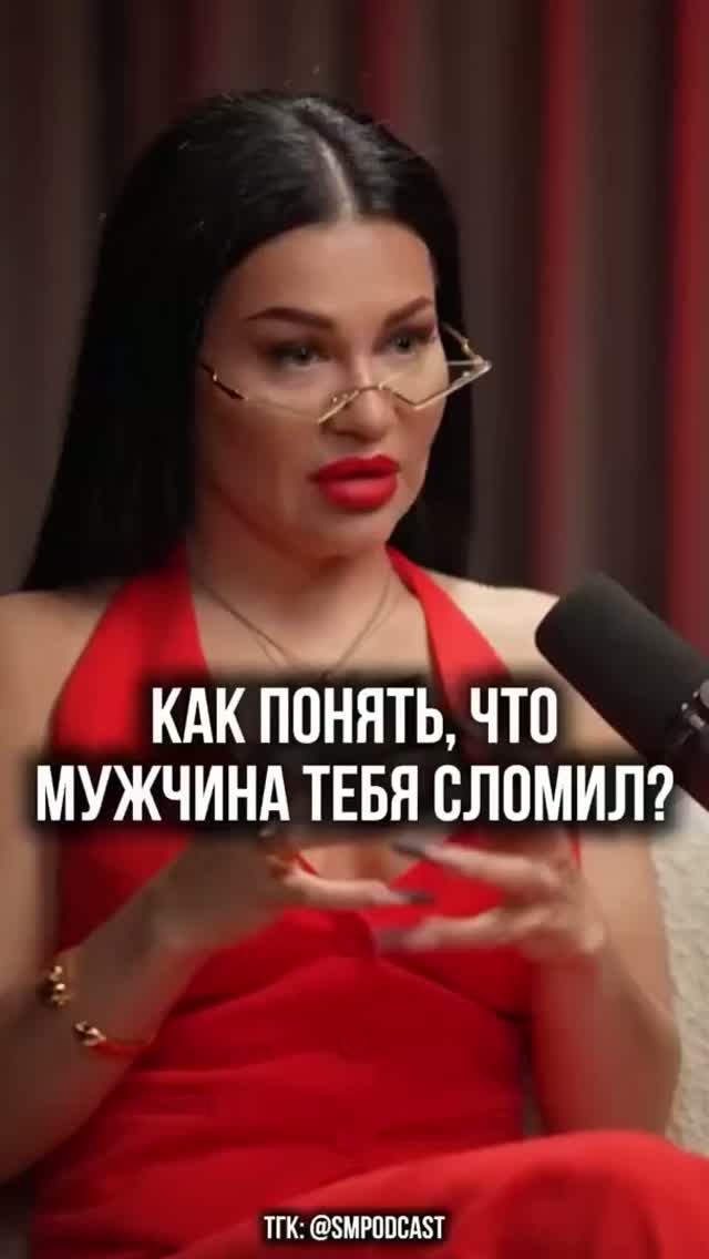 Как понять что мужчина тебя сломил?