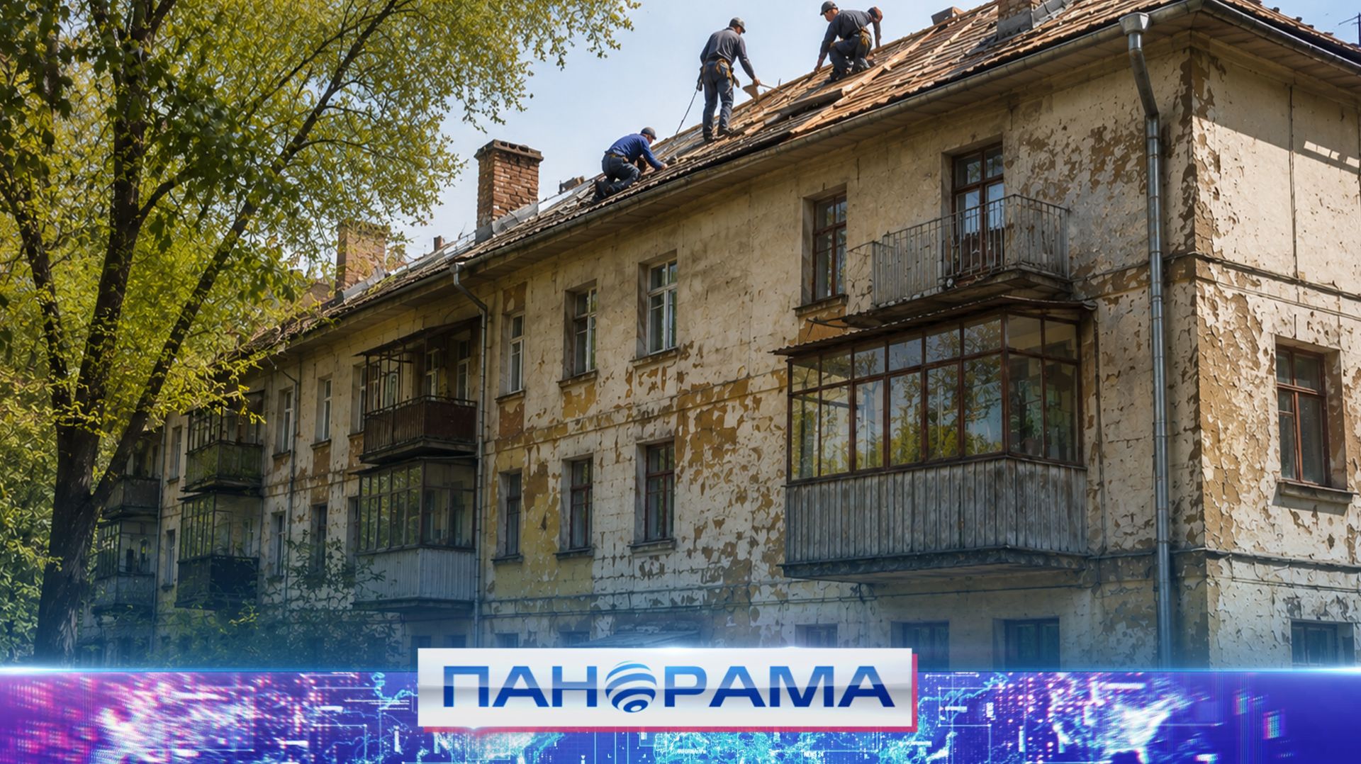⚡️Новые крыши, дороги и трубы: В Пролетарском районе Донецка решают давние коммунальные проблемы