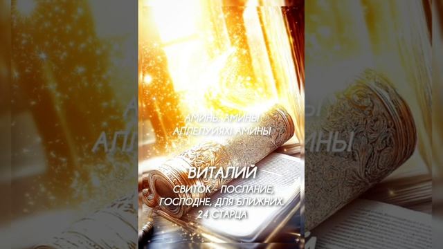 КАЖДЫЙ РЕБЕНОК БОЖИЙ ЭТО ЦЕЛАЯ КНИГА! НА КОТОРОЙ СТОИТ ПЕЧАТЬ БОЖЬЯ, В СВОЙ ЧЕРЁД ОТКРОЕТ ЭТУ КНИГУ.