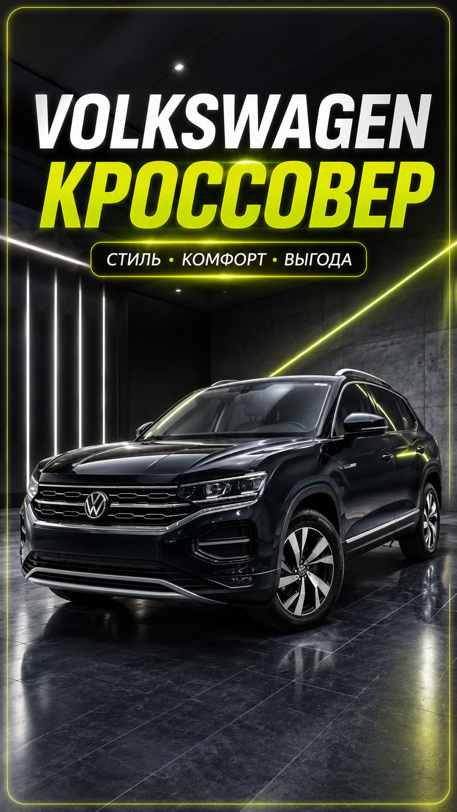 Volkswagen Tayron - Обзор авто и характеристик