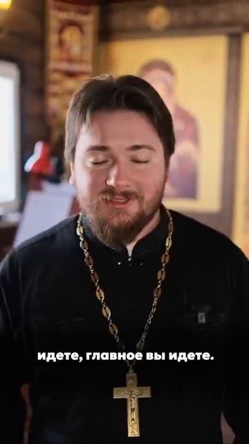 ☦ Неважно как медленно вы идëте, ГЛАВНОЕ что вы идëте!)🙏