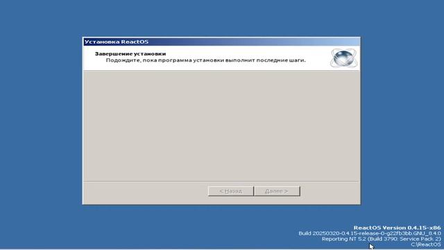Установка системы React OS.