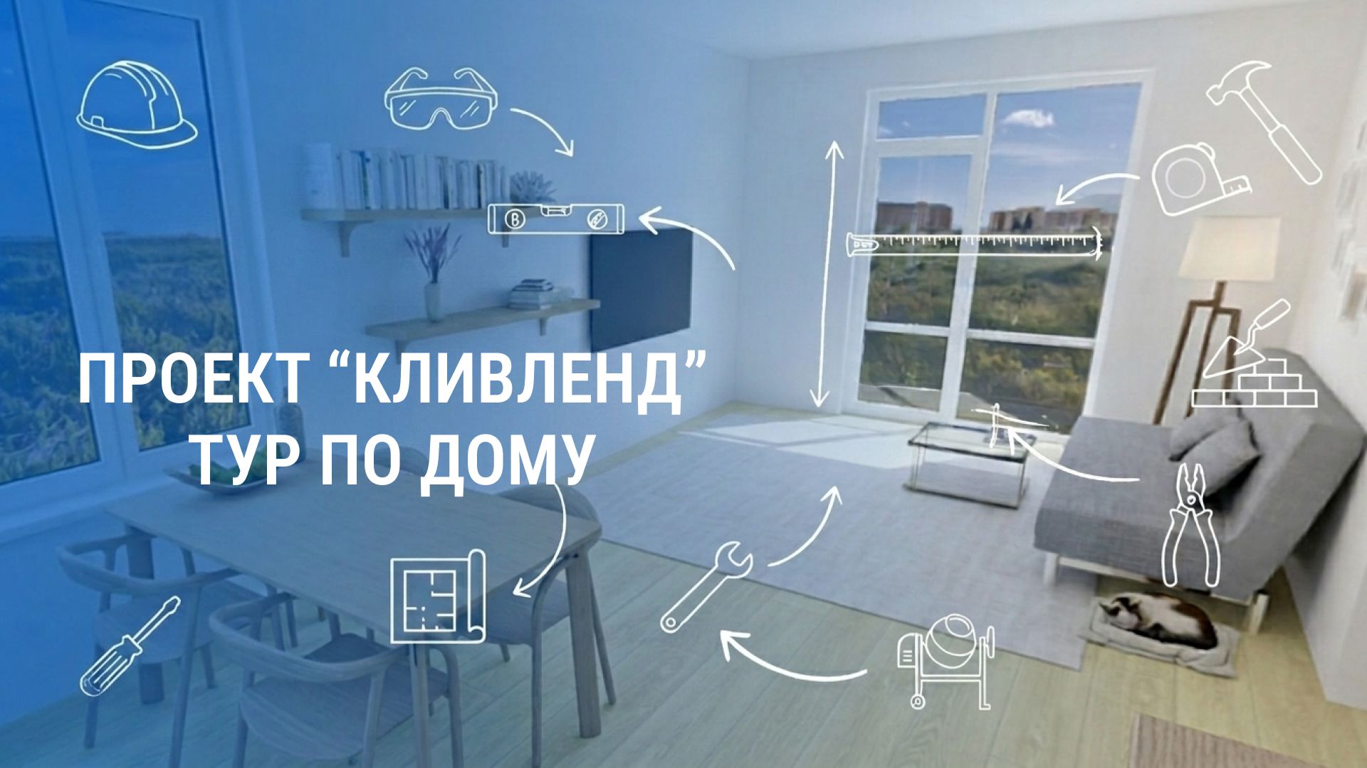 Типовой проект Кливленд. СК Симплекс. Строительство частных домов в Иркутске, Ангарске, Шелехове