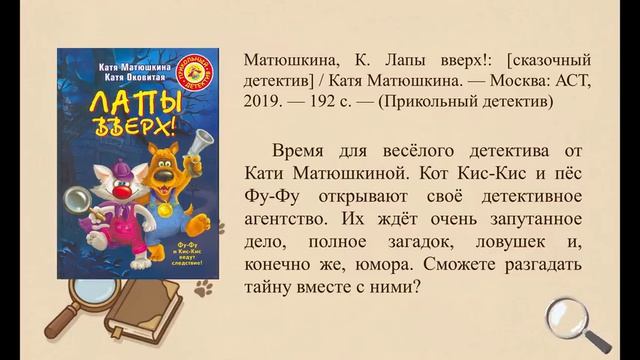 По ту сторону мурлыканья
