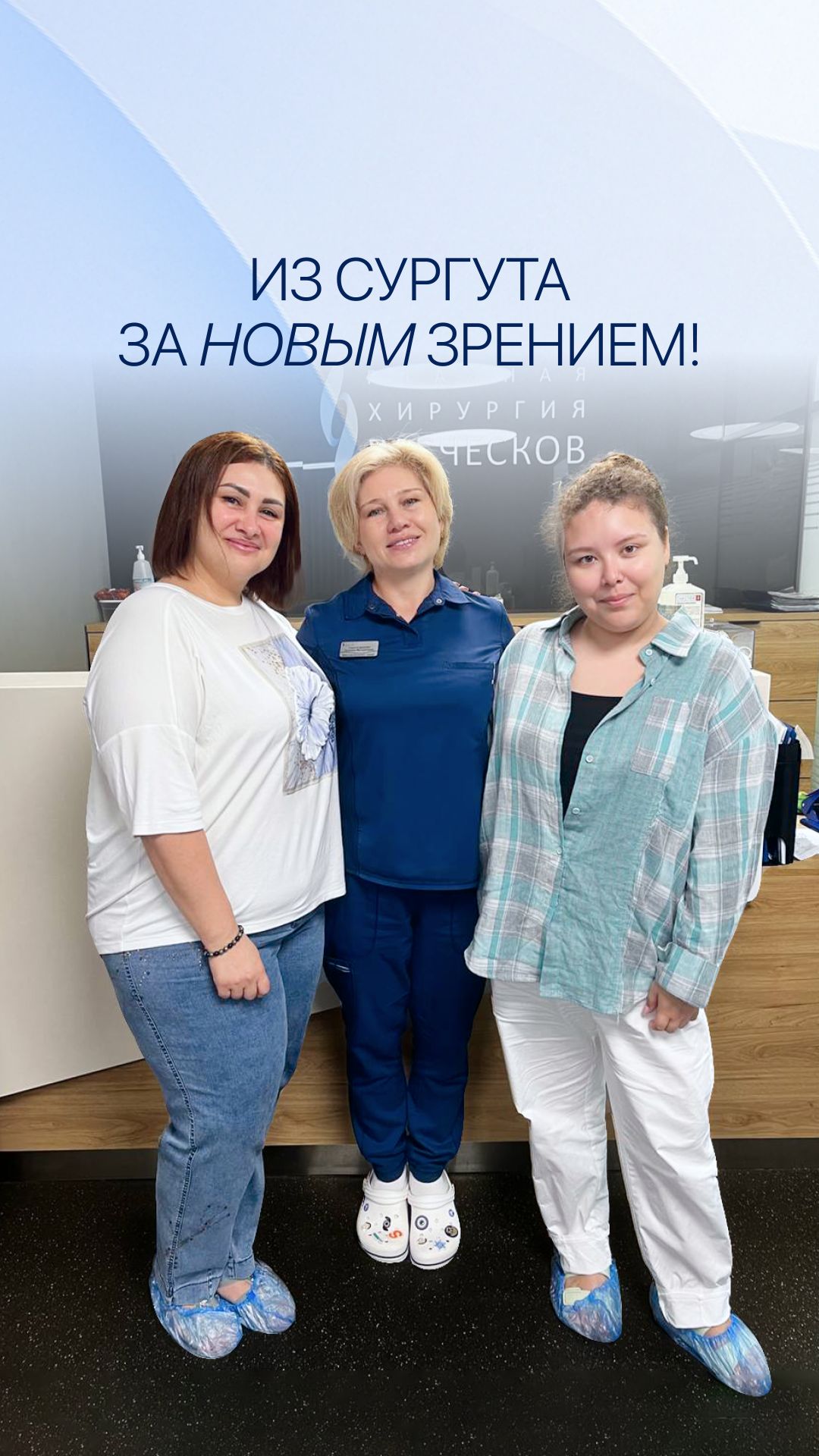 Истории пациентов