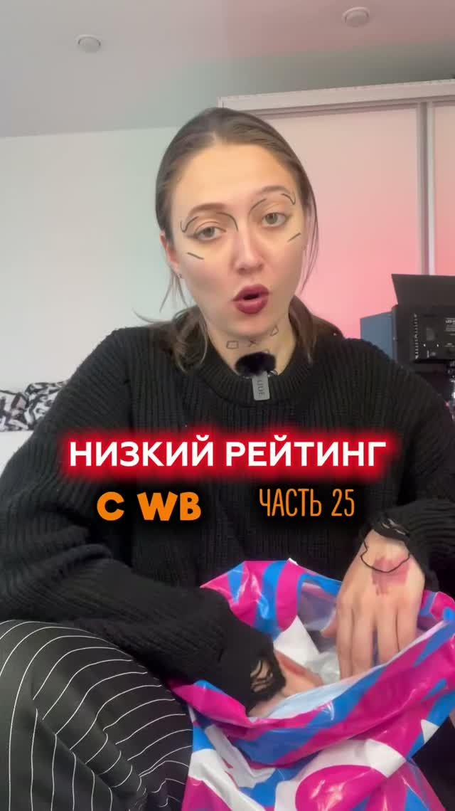 Часть 25 | Очень НИЗКИЙ рейтинг