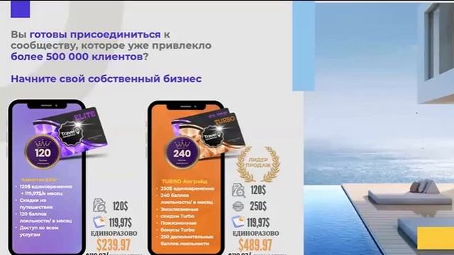 Хочешь экономить на путешествиях? Смотри!
