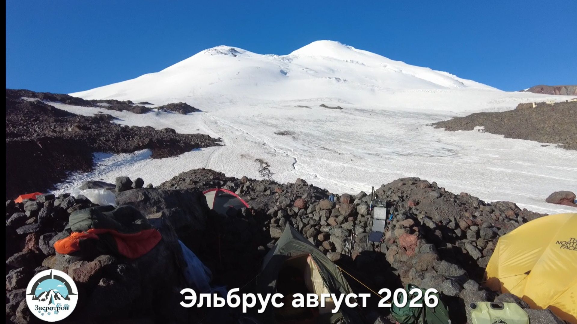 Эльбрус 2026